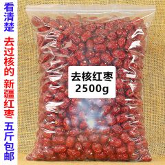 新疆无核红枣大枣2500g 大红枣干货泡水茶去核无核枣灰枣和田散装