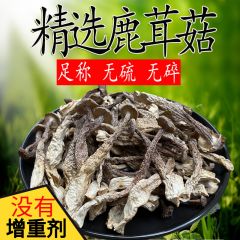 鹿茸菇干货500g包邮鹿茸菌特级鹿茸菇煲汤食材食用菌菇野蘑菇香菇