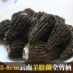 剪柄羊肚菌干货野生云南特产新鲜菇类蘑菇菌类100g非500g煲汤食材